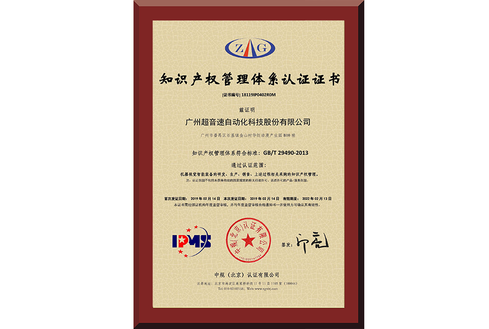 21、18119IP0402R0M广州米兰(Milan)体育官方网站自动化科技股份有限公司