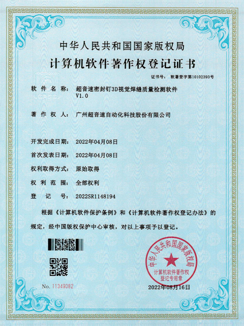 54-米兰(Milan)体育官方网站快速自动标注软件V1.0