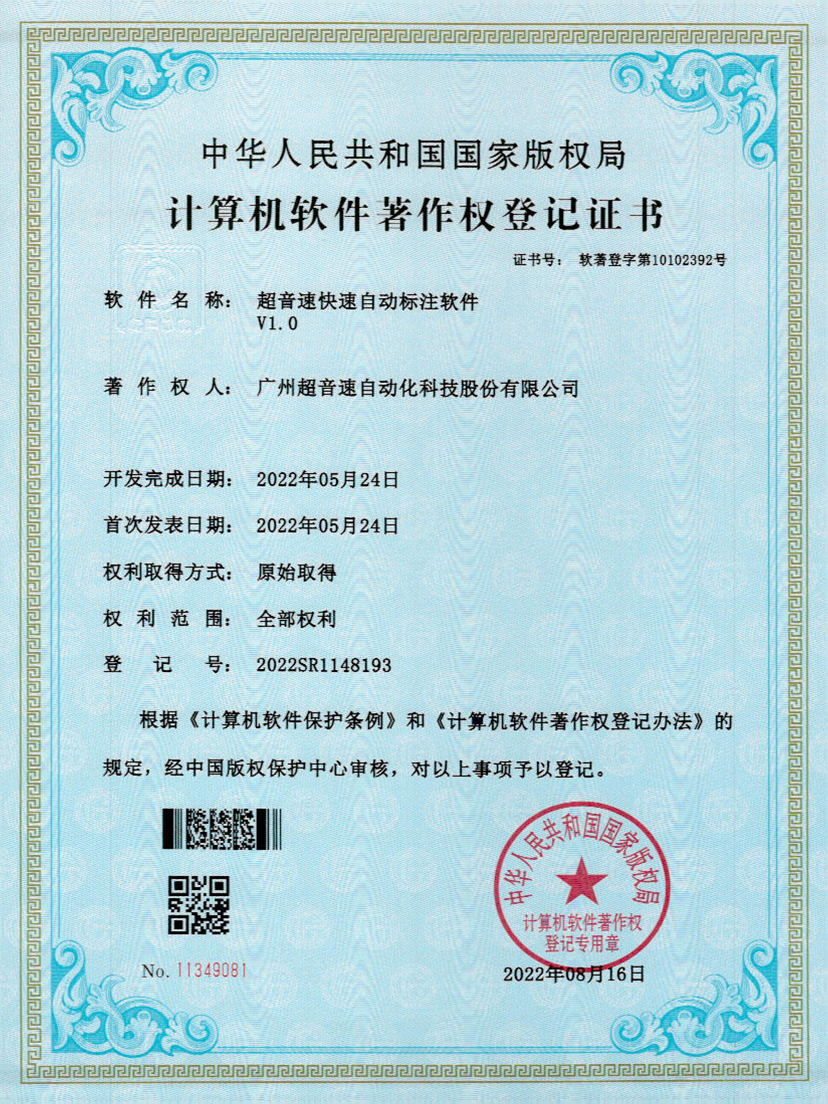 49-米兰(Milan)体育官方网站密封钉3D视觉焊缝质量检测软件V1.0