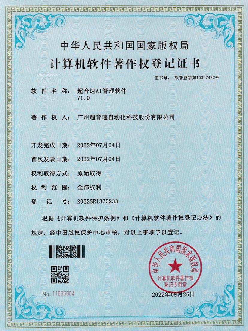 2-米兰(Milan)体育官方网站AI管理软件V1.0