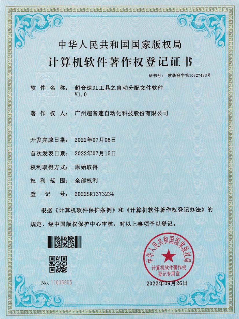 1-米兰(Milan)体育官方网站DL工具之自动分配文件软件V1.0