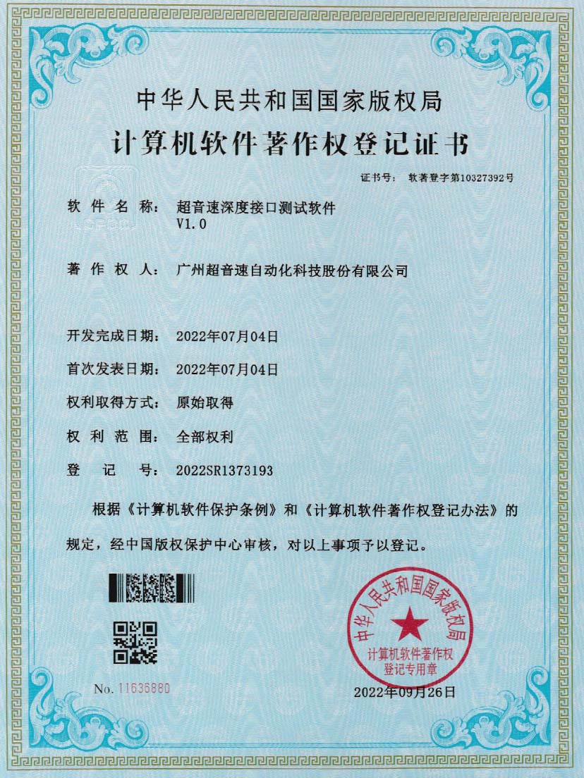 4-米兰(Milan)体育官方网站深度接口测试软件V1.0