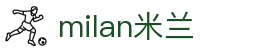 米兰·(milan)中国官方网站